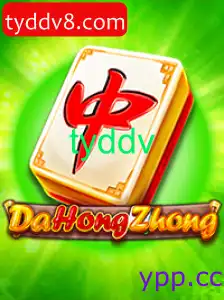 DaHongZhong